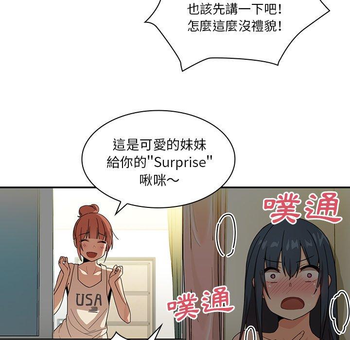 19P - 邻居的逆袭
