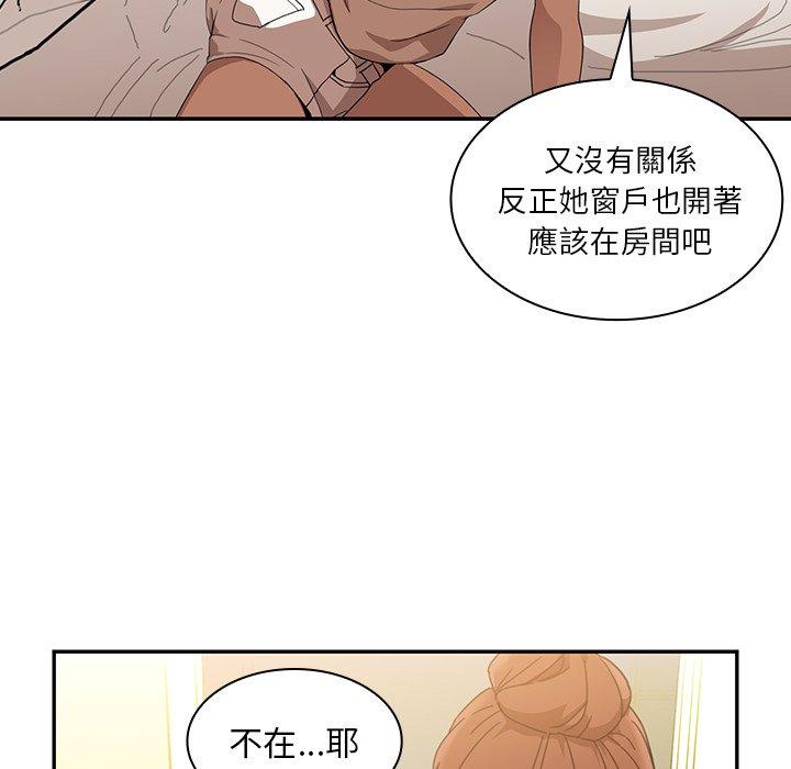 22P - 邻居的逆袭