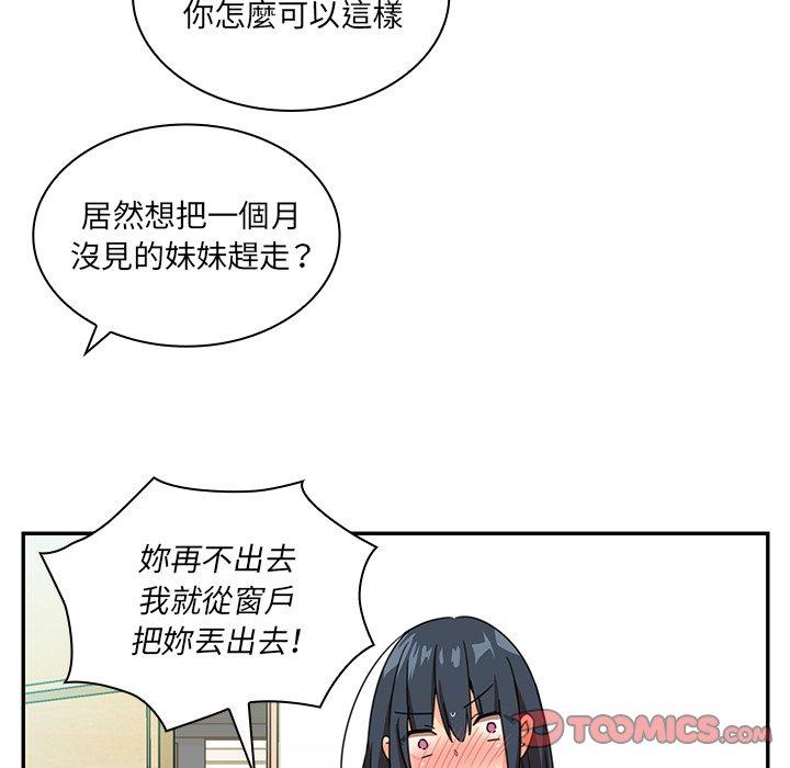 26P - 邻居的逆袭