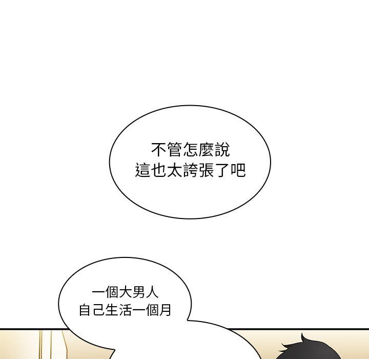 39P - 邻居的逆袭
