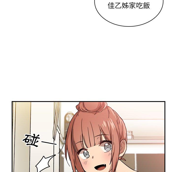 41P - 邻居的逆袭