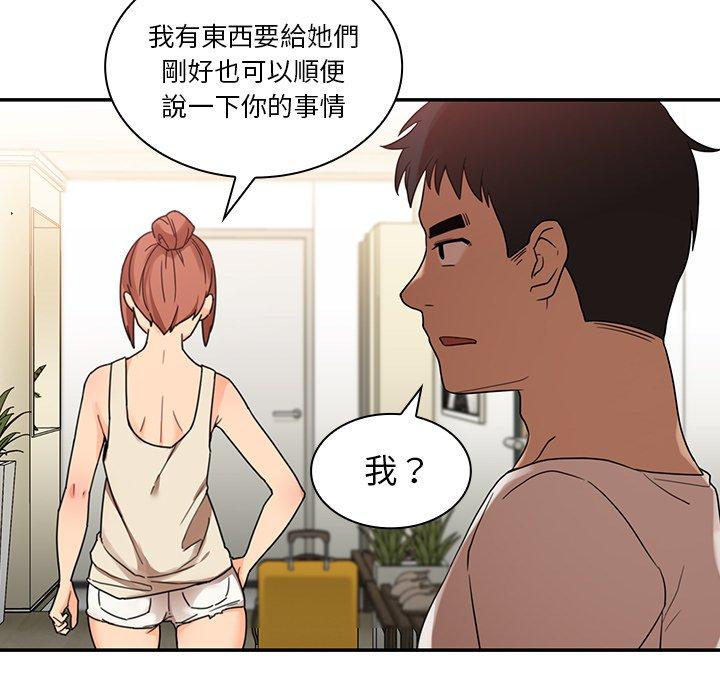 43P - 邻居的逆袭