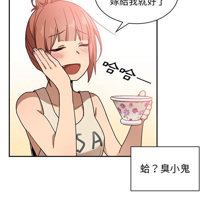 65P - 邻居的逆袭