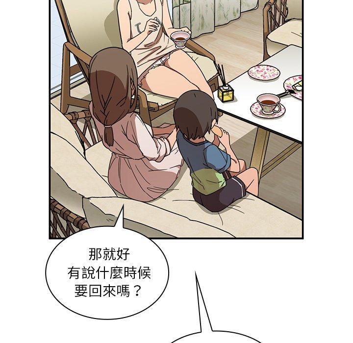 67P - 邻居的逆袭