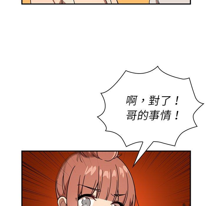 69P - 邻居的逆袭