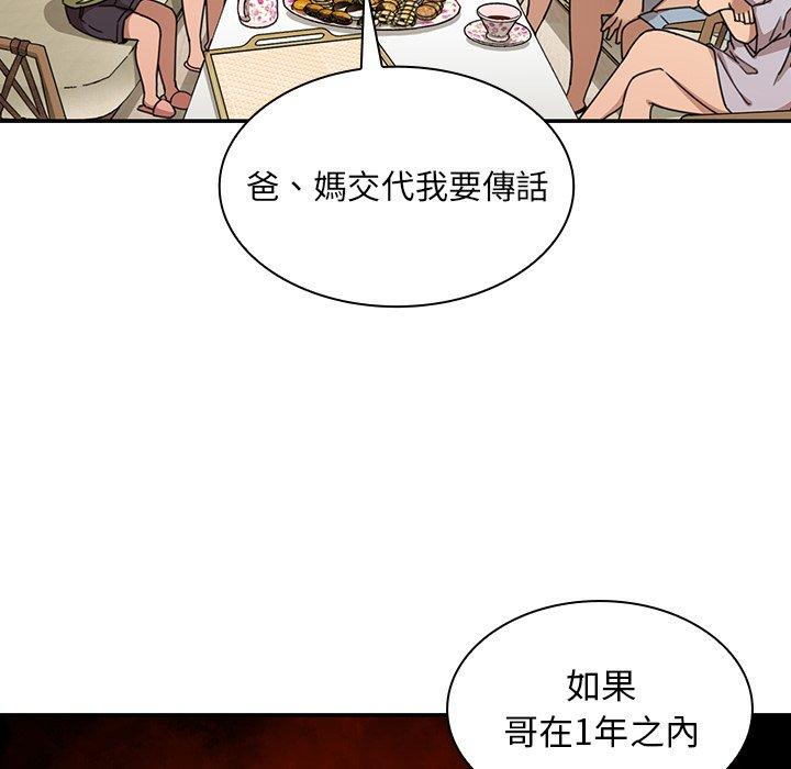 72P - 邻居的逆袭