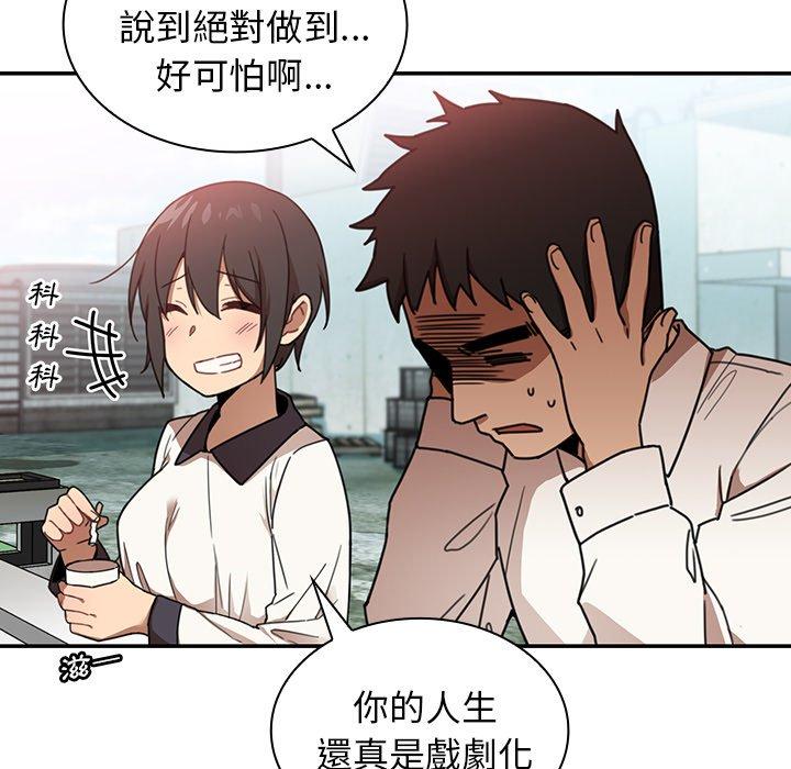 82P - 邻居的逆袭
