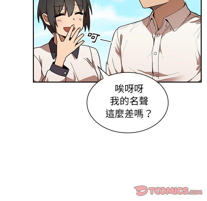 86P - 邻居的逆袭