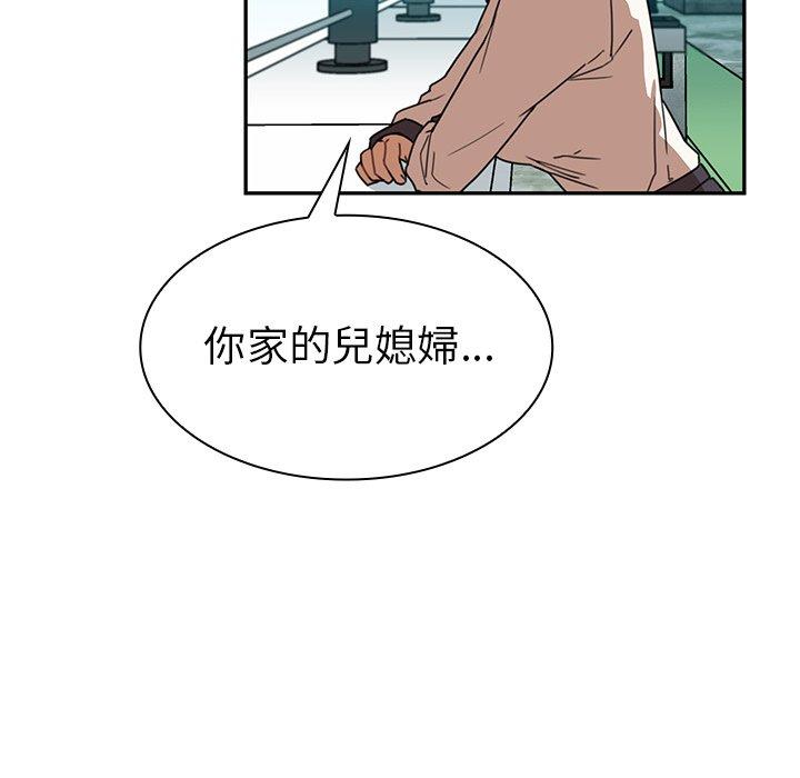 89P - 邻居的逆袭