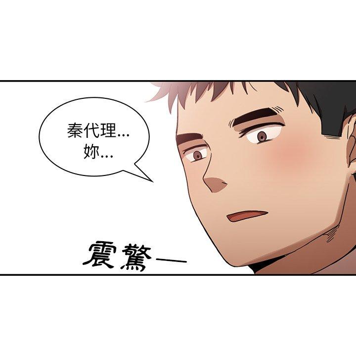 90P - 邻居的逆袭