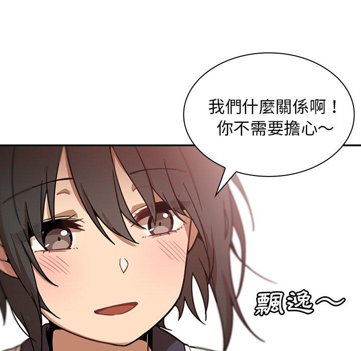 91P - 邻居的逆袭
