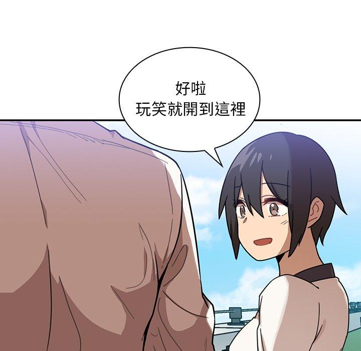 95P - 邻居的逆袭