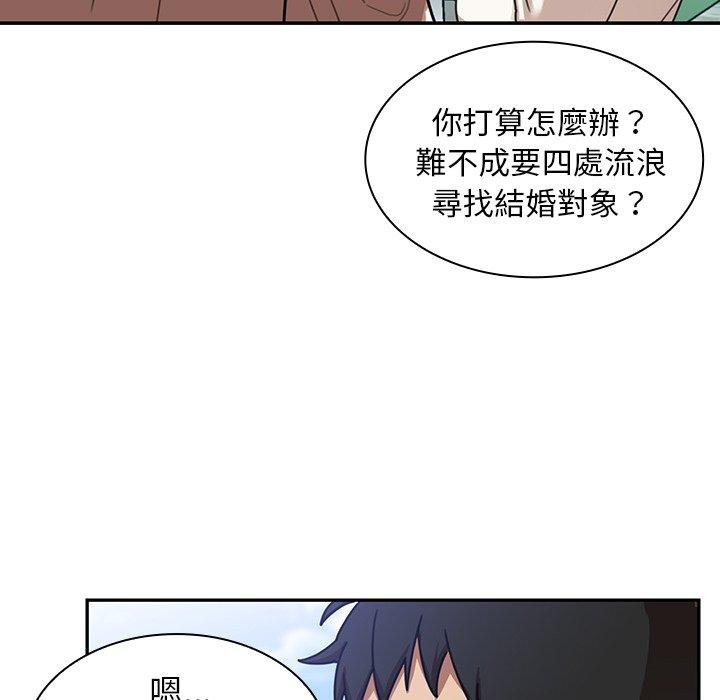 96P - 邻居的逆袭