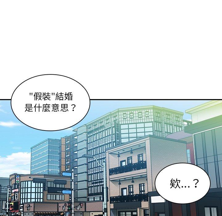 11P - 邻居的逆袭