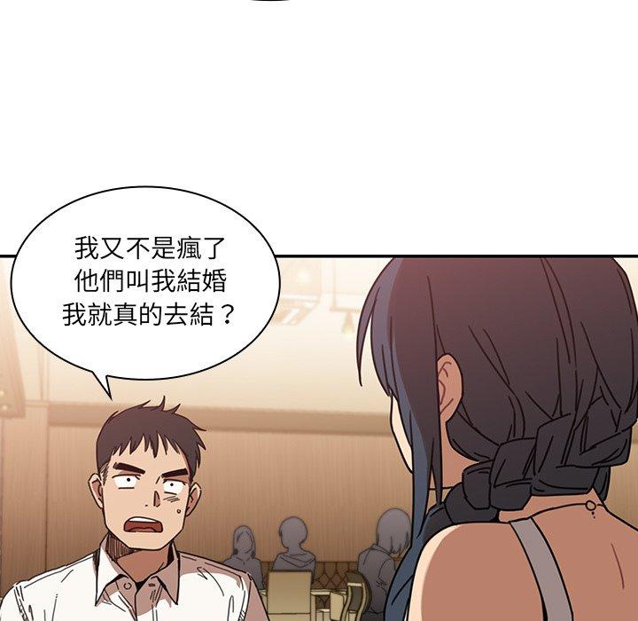 17P - 邻居的逆袭