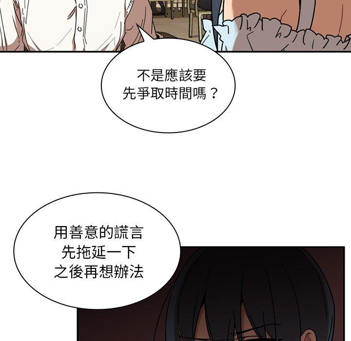 18P - 邻居的逆袭