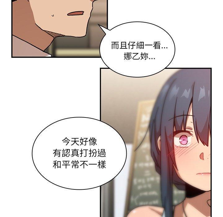 29P - 邻居的逆袭