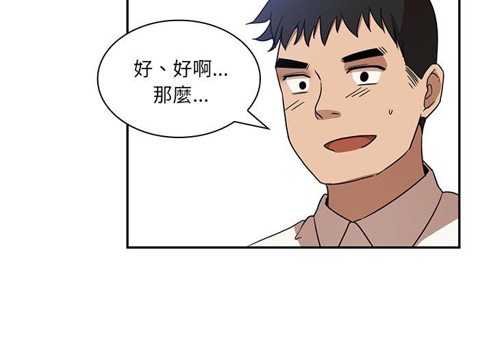 3P - 邻居的逆袭