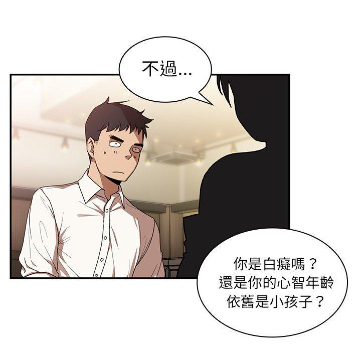 40P - 邻居的逆袭