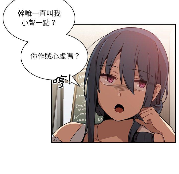 49P - 邻居的逆袭