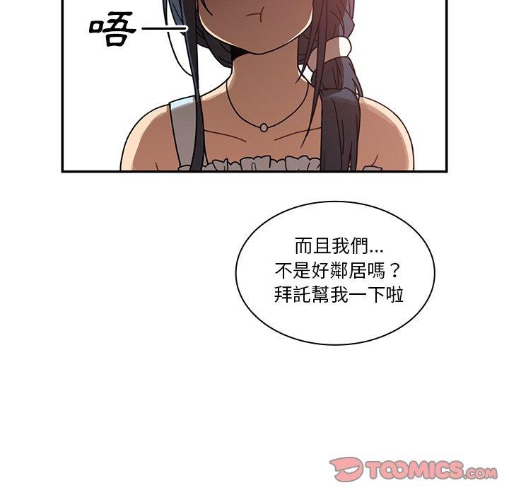 62P - 邻居的逆袭