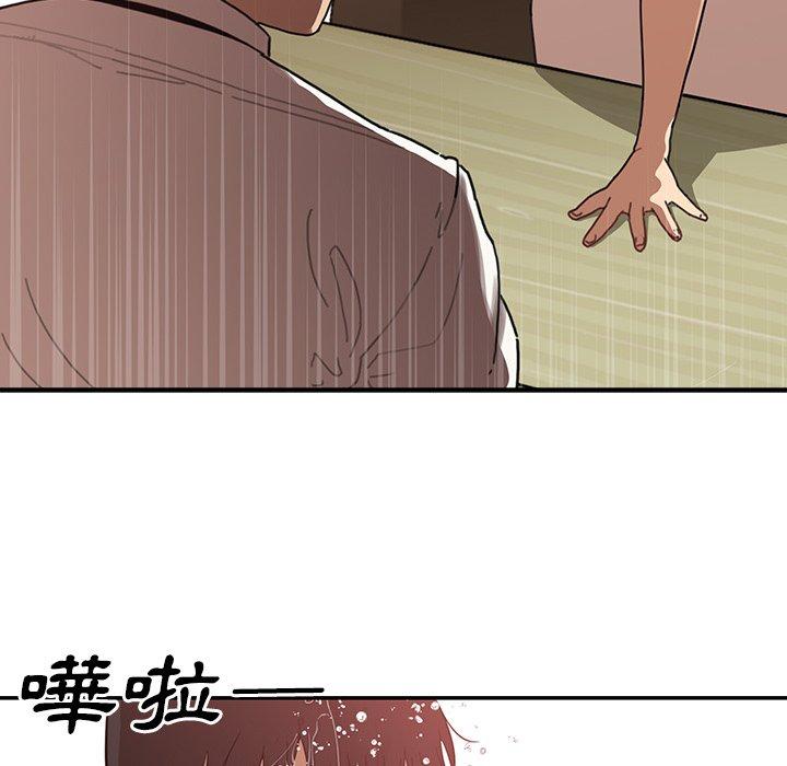66P - 邻居的逆袭