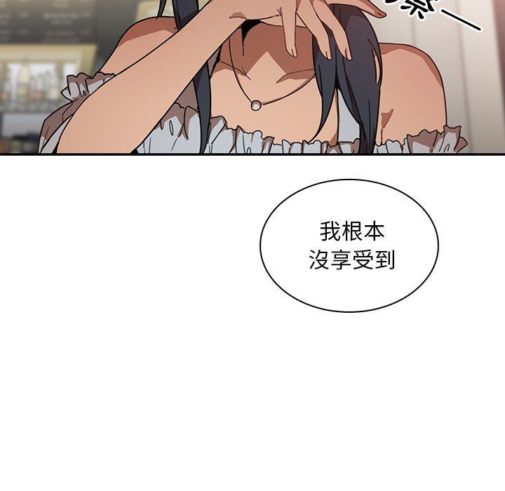 69P - 邻居的逆袭