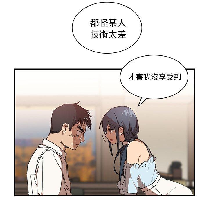 70P - 邻居的逆袭