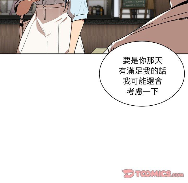 72P - 邻居的逆袭