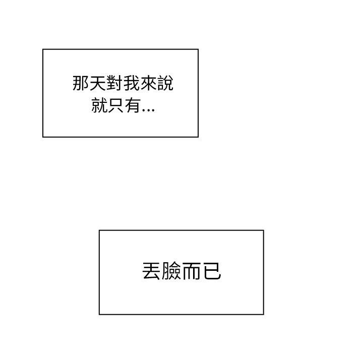 83P - 邻居的逆袭