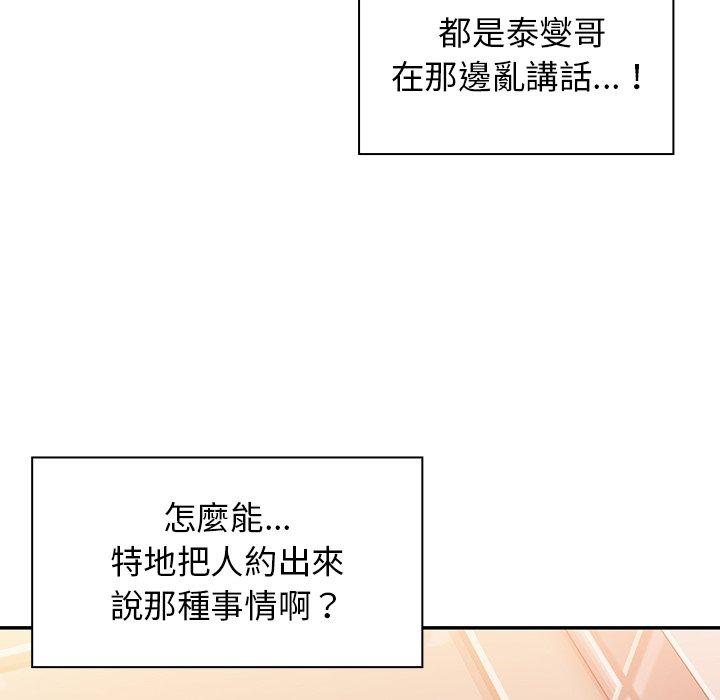 93P - 邻居的逆袭