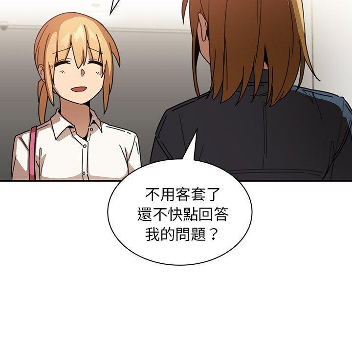 101P - 邻居的逆袭