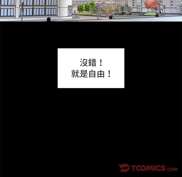 12P - 邻居的逆袭