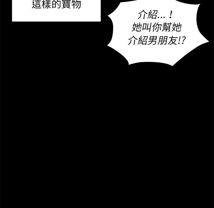 38P - 邻居的逆袭