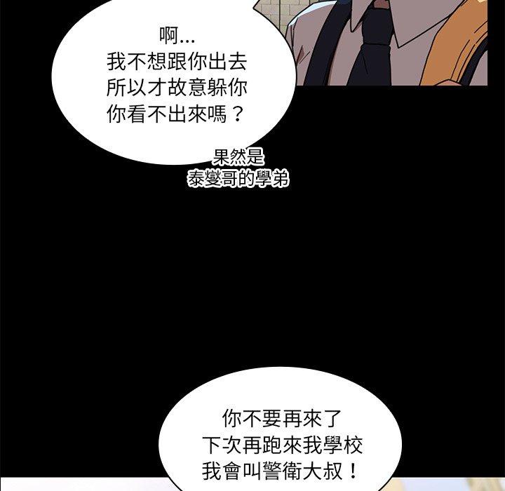 45P - 邻居的逆袭