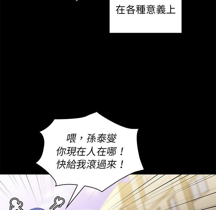 53P - 邻居的逆袭
