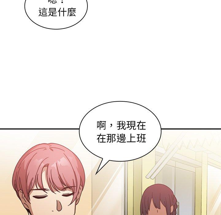 71P - 邻居的逆袭