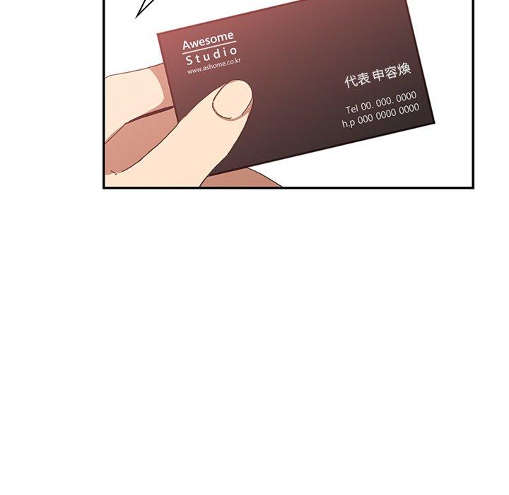 78P - 邻居的逆袭