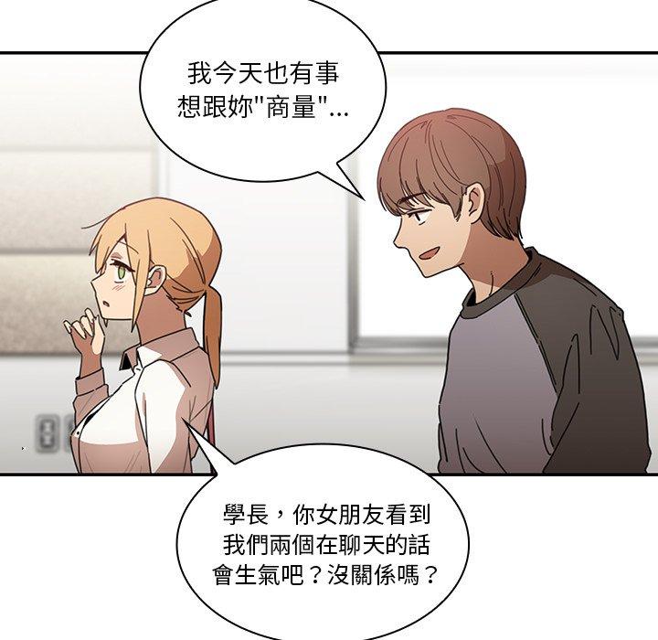 84P - 邻居的逆袭