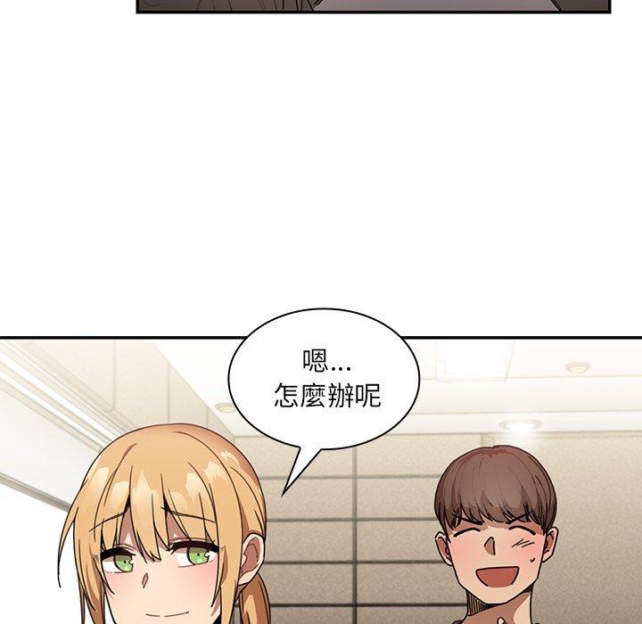 86P - 邻居的逆袭