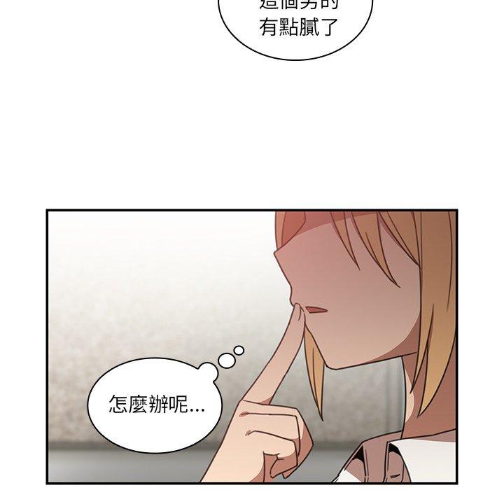 89P - 邻居的逆袭