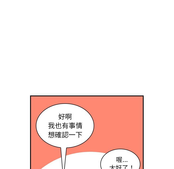 91P - 邻居的逆袭