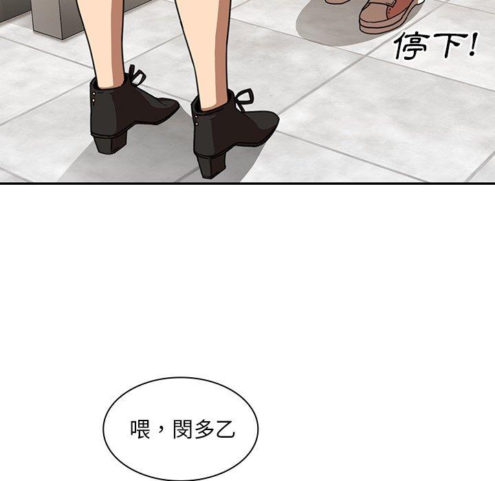 97P - 邻居的逆袭