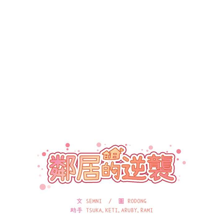 9P - 邻居的逆袭