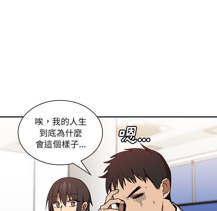 105P - 邻居的逆袭
