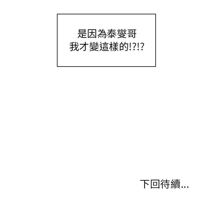 111P - 邻居的逆袭