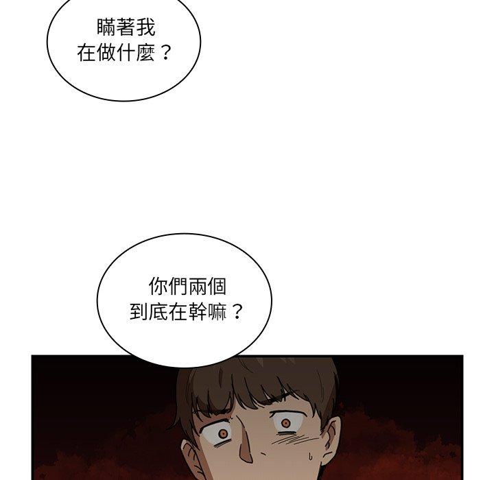 22P - 邻居的逆袭