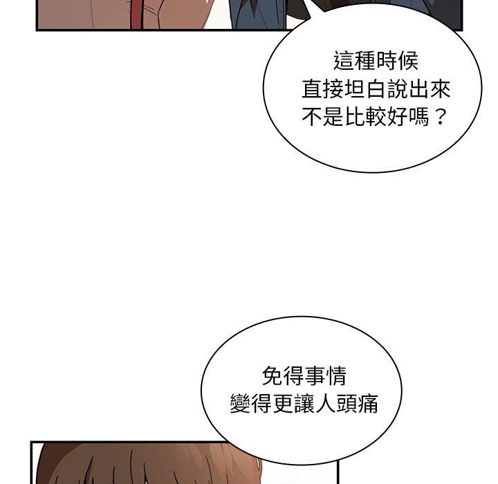 29P - 邻居的逆袭