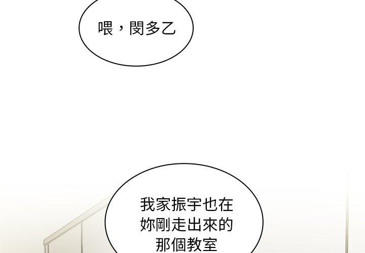 3P - 邻居的逆袭