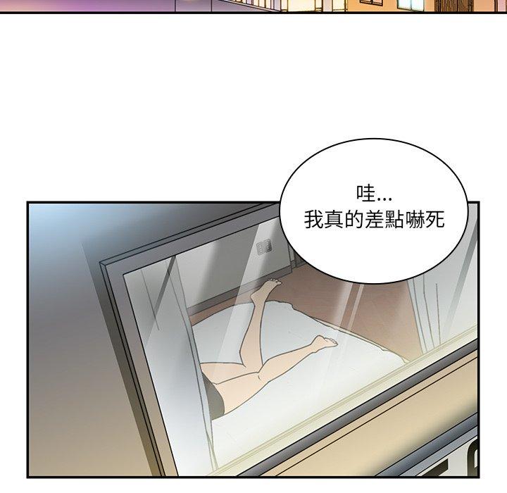 49P - 邻居的逆袭